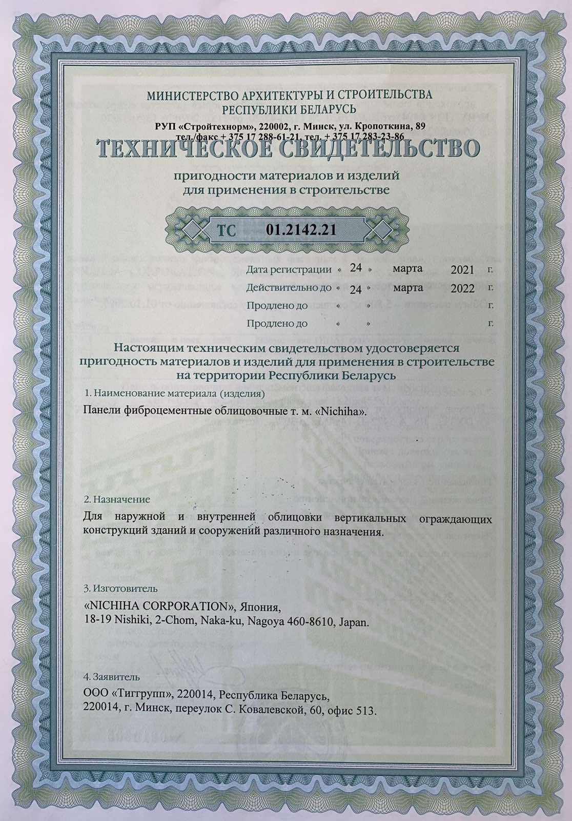 сертификаты